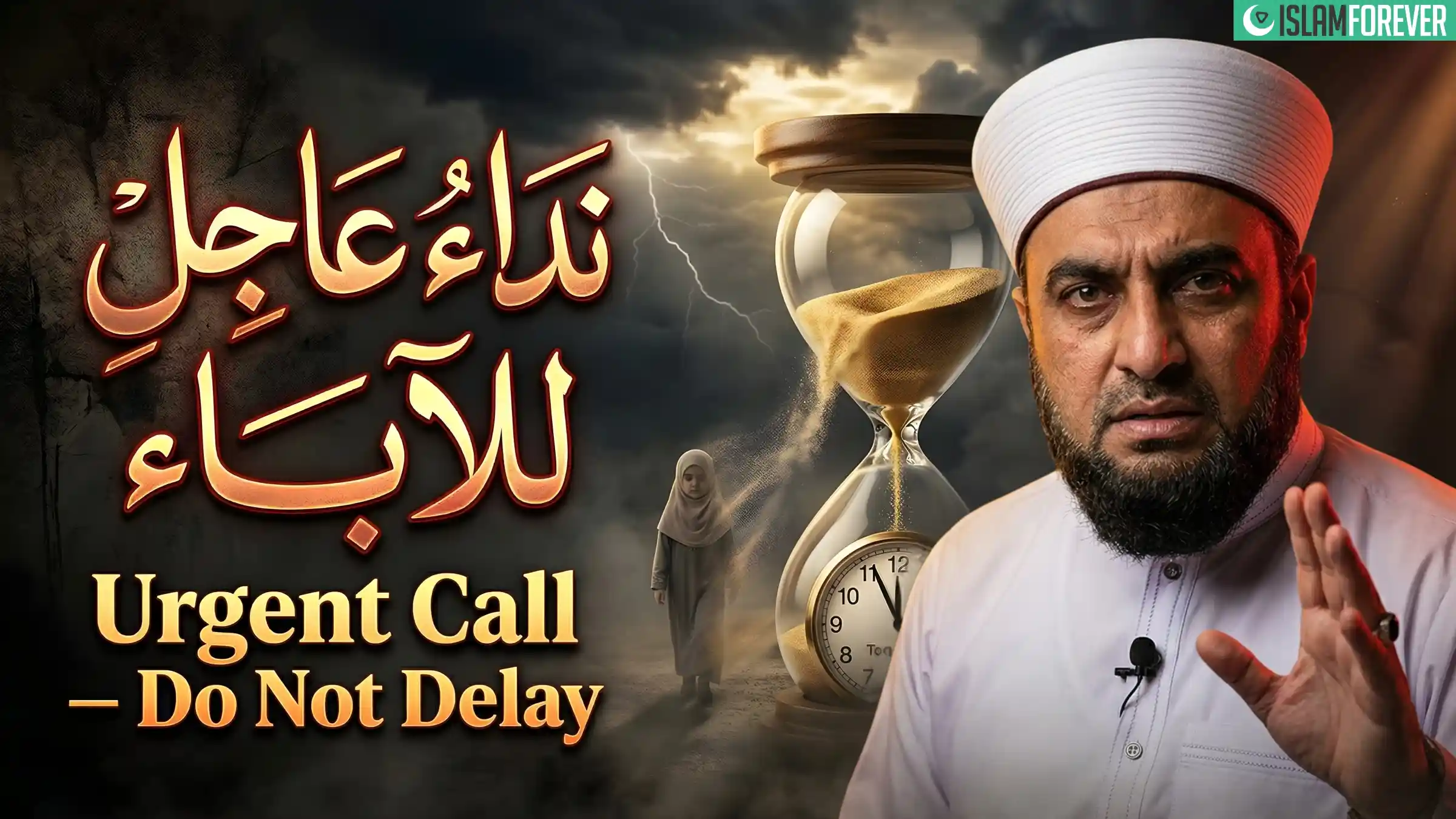نداء عاجل للآباء | رسالة مؤثرة لكل الآباء | طفلك يحتاجك الآن – الحلقة 06